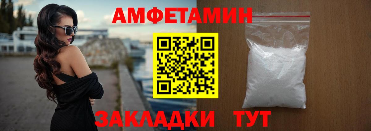 Амфетамин  Вход с VPN  Верхняя Салда  Амфетамин VHQ 