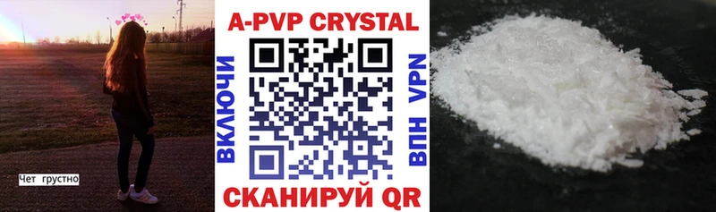 A PVP Crystall  гидра зеркало  Верхняя Салда 