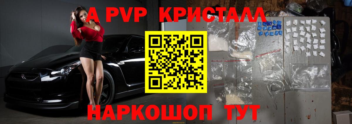 Альфа ПВП крисы CK Верхняя Салда