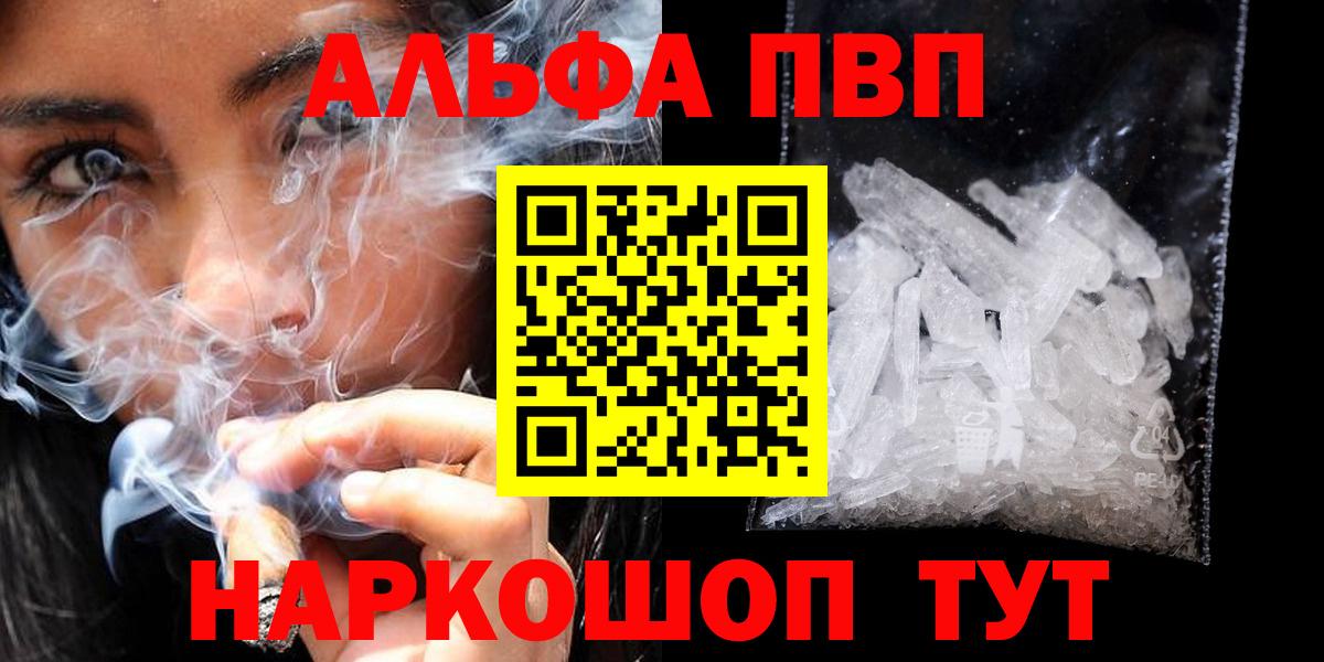 Alfa_PVP СК КРИС  А ПВП  APVP мука  закладки  Верхняя Салда  Вход с VPN  Alpha-PVP СК 