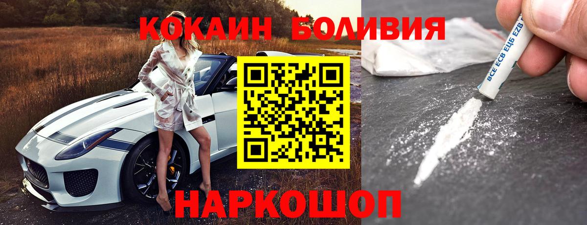 Cocaine  Вход с VPN  Верхняя Салда  КОКАИН Колумбийский 