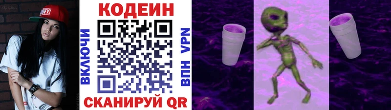 закладка  Верхняя Салда  Codein Purple Drank 
