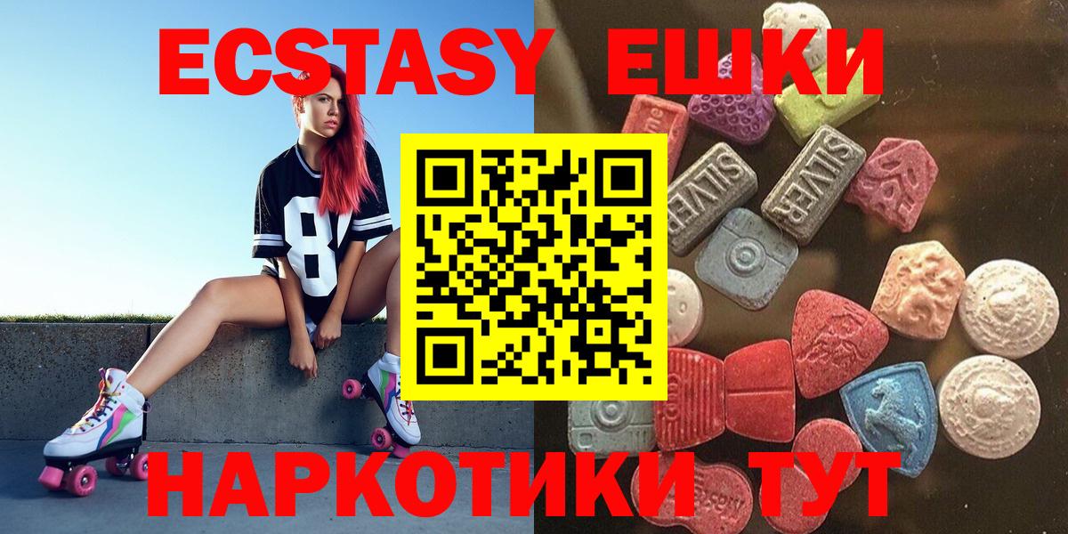 Верхняя Салда  ЭКСТАЗИ mix  Ecstasy  Вход с VPN 