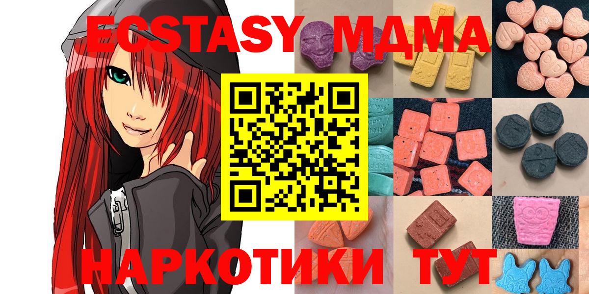 Экстази 280 MDMA Верхняя Салда