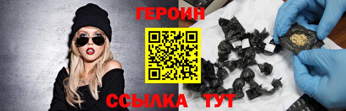 ГЕРОИН хмурый  Верхняя Салда 