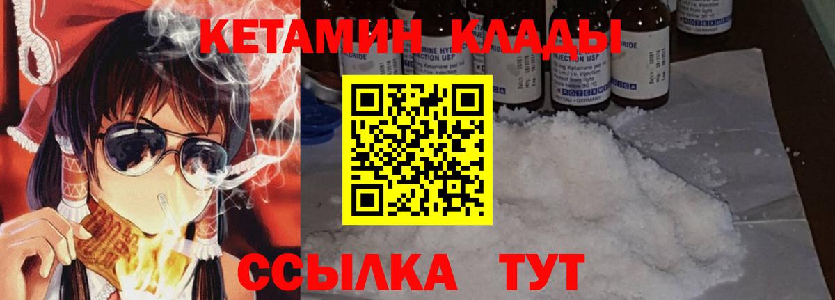 Кетамин VHQ Верхняя Салда