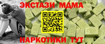 МДМА Балаково