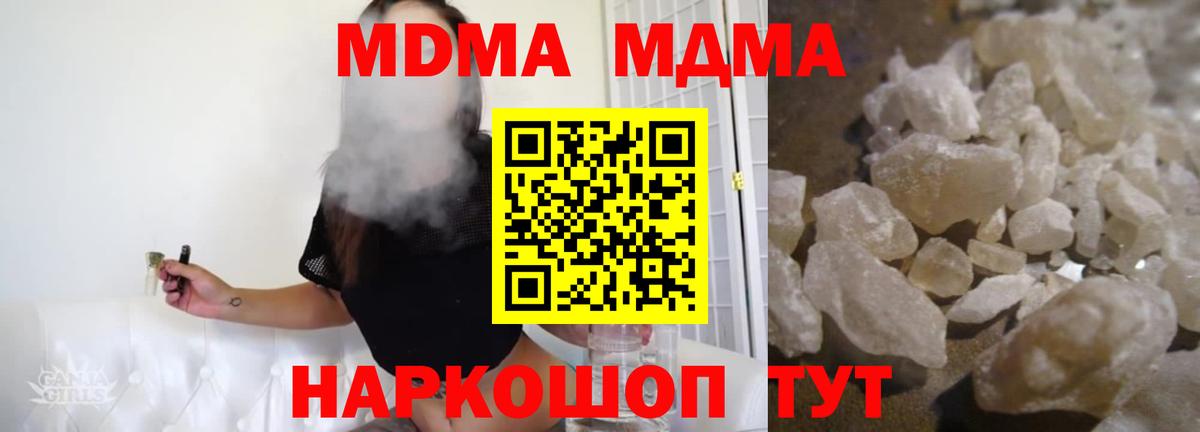 МДМА  Вход с VPN  Верхняя Салда  МДМА VHQ 