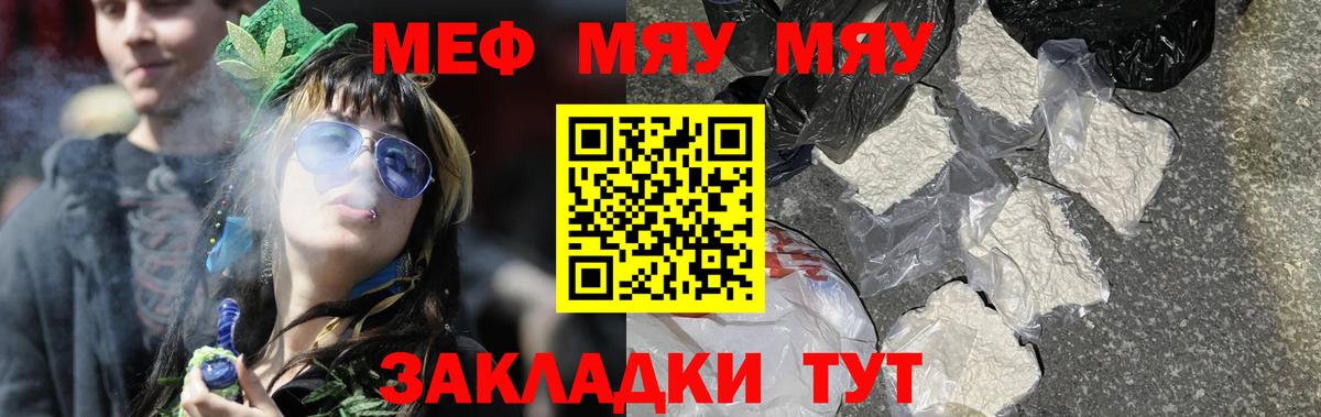 МЯУ-МЯУ  Меф VHQ  Верхняя Салда  Меф mephedrone  Меф 