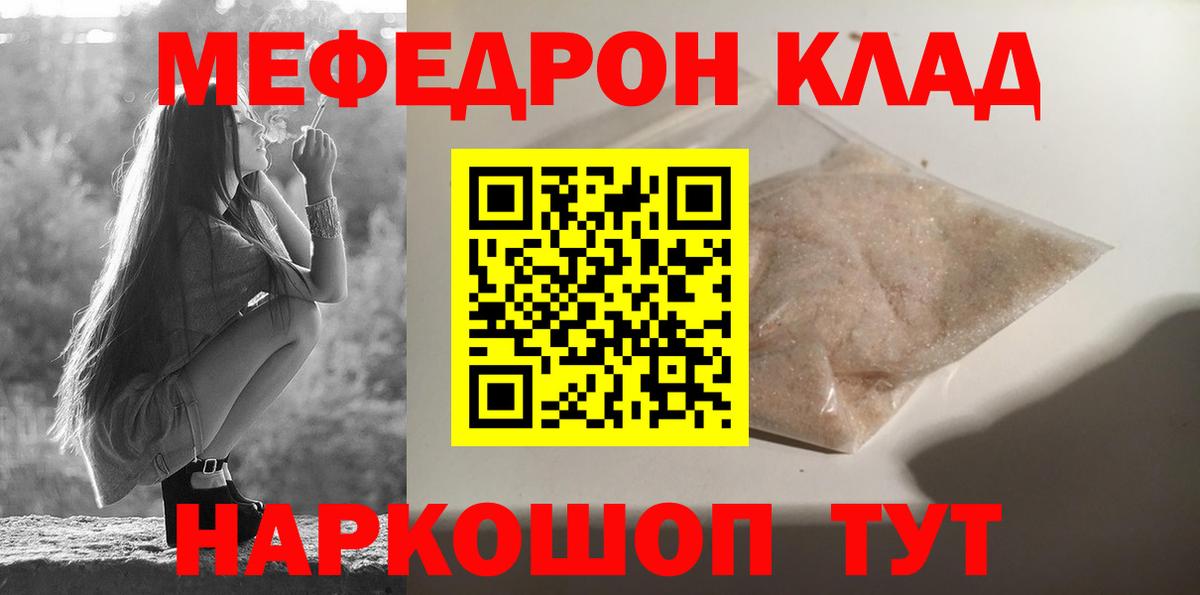 Мефедрон  Вход с VPN  Мефедрон кристаллы  Верхняя Салда  МЯУ-МЯУ кристаллы 