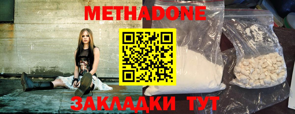 Метадон methadone  кракен ССЫЛКА  Верхняя Салда  Вход с VPN 