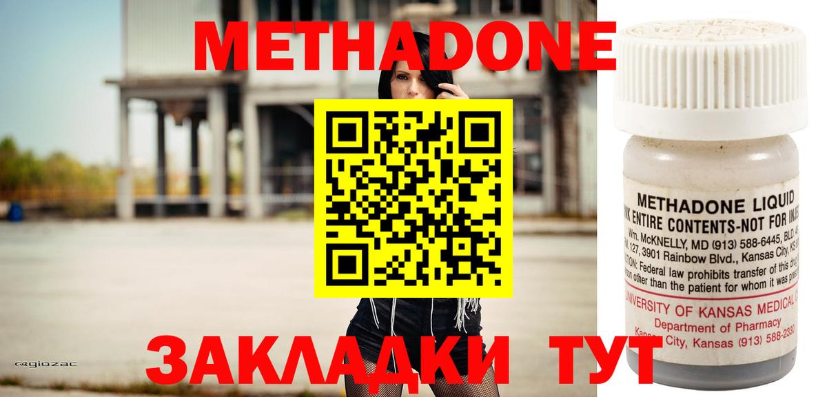 Метадон белоснежный Верхняя Салда