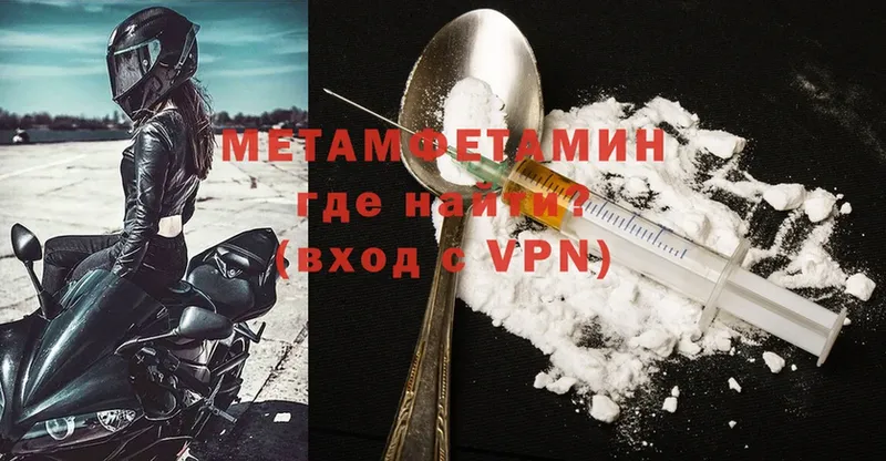 Метамфетамин Methamphetamine  цены наркотик  Верхняя Салда 