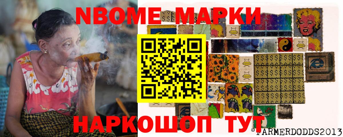 Наркотические марки 1500мкг Верхняя Салда