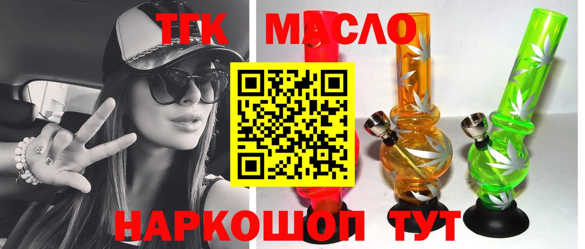 ТГК THC oil  Дистиллят ТГК THC oil  Верхняя Салда 