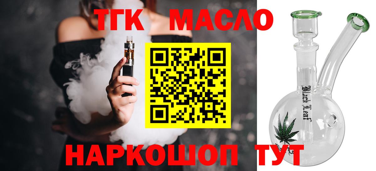 Дистиллят ТГК концентрат Верхняя Салда